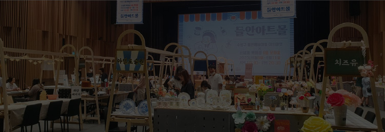 소상공인의 든든한 판매파트너