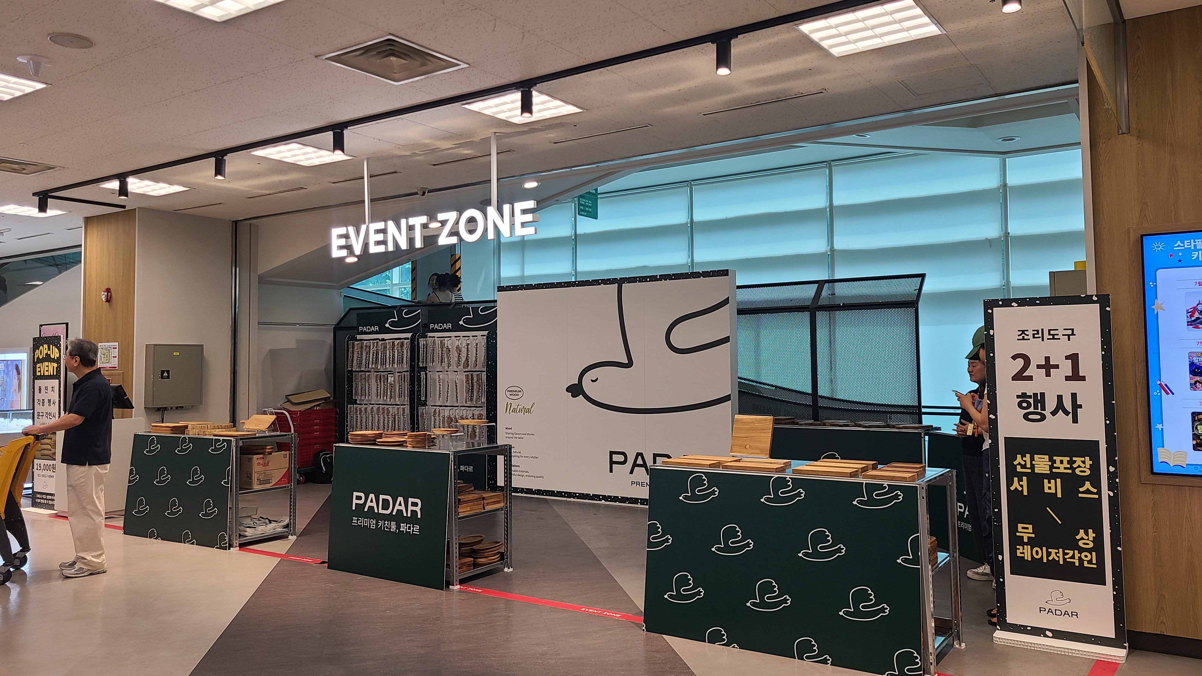 파다르 : 부엌제품 pop up in 스타필드 경산